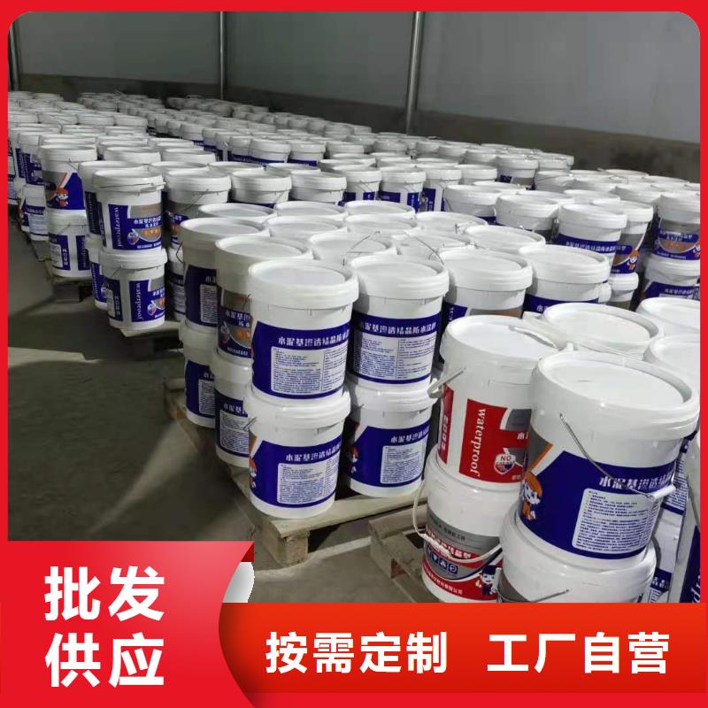 水泥基渗透结晶型防水涂料【环氧树脂】品质服务诚信为本