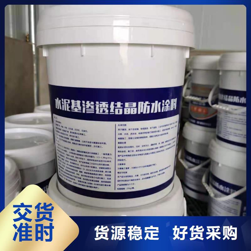 水泥基渗透结晶型防水涂料乙烯基玻璃鳞片胶泥有实力有经验