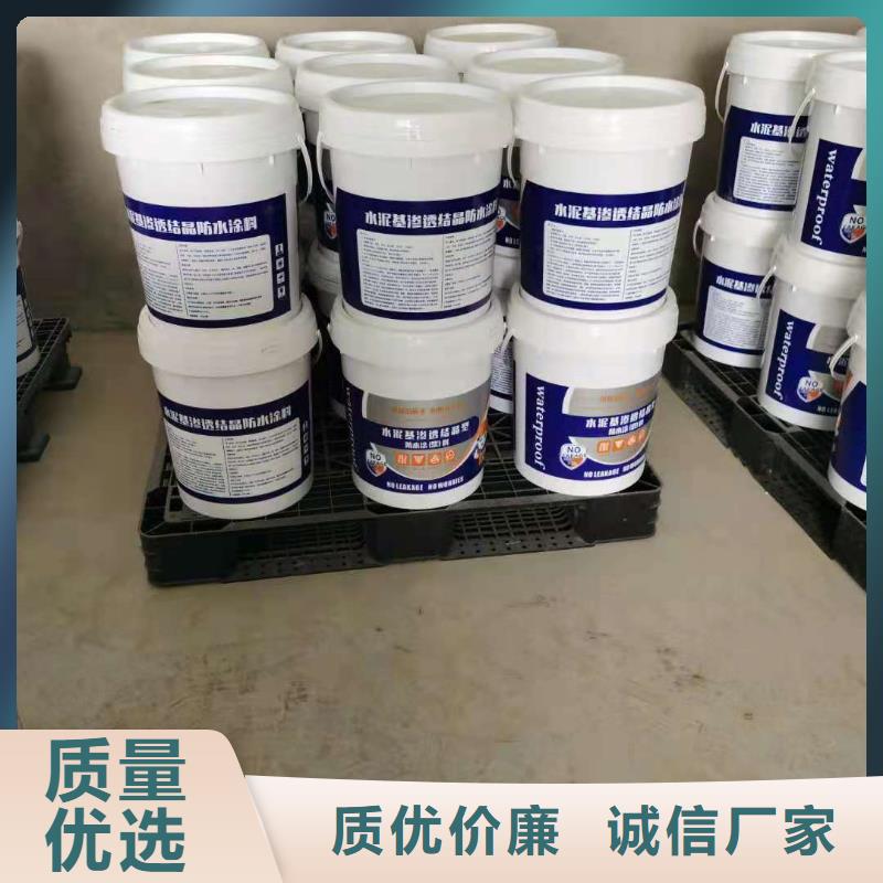 水泥基渗透结晶型防水涂料环氧煤沥青涂料用途广泛