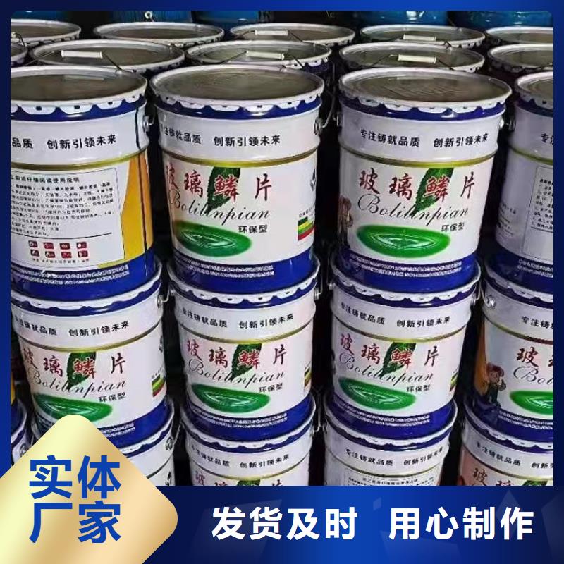 漆乙烯基玻璃鳞片胶泥精心