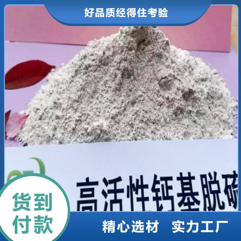 DDSN脱硫剂用专业让客户省心