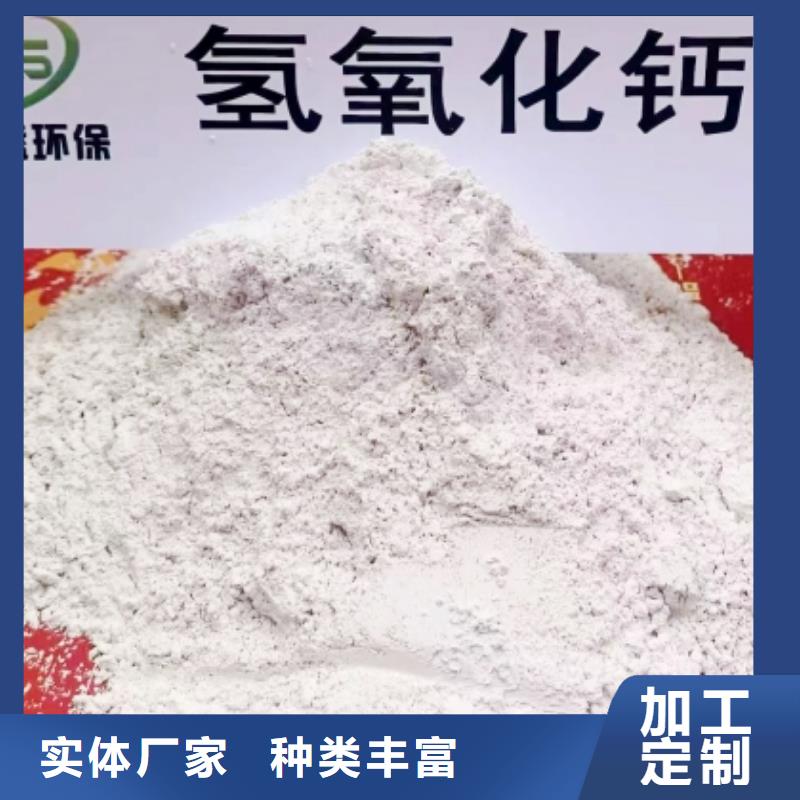 豫北钙业颗粒氢氧化钙多种规格任您选择