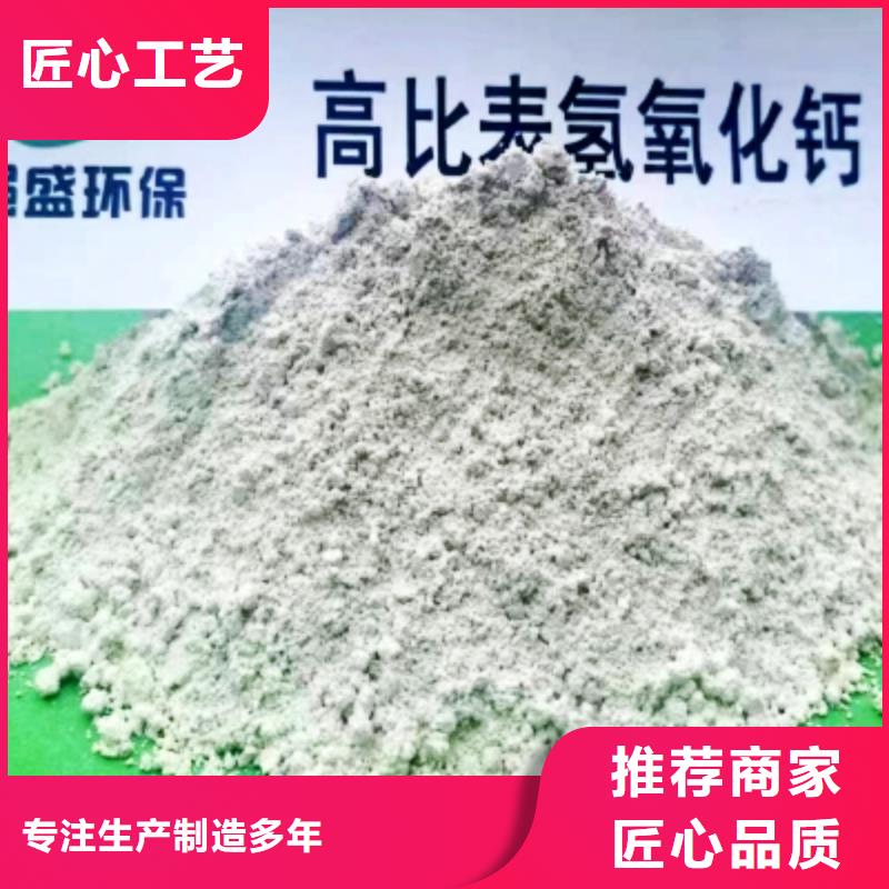 豫北钙业颗粒氢氧化钙多种规格任您选择