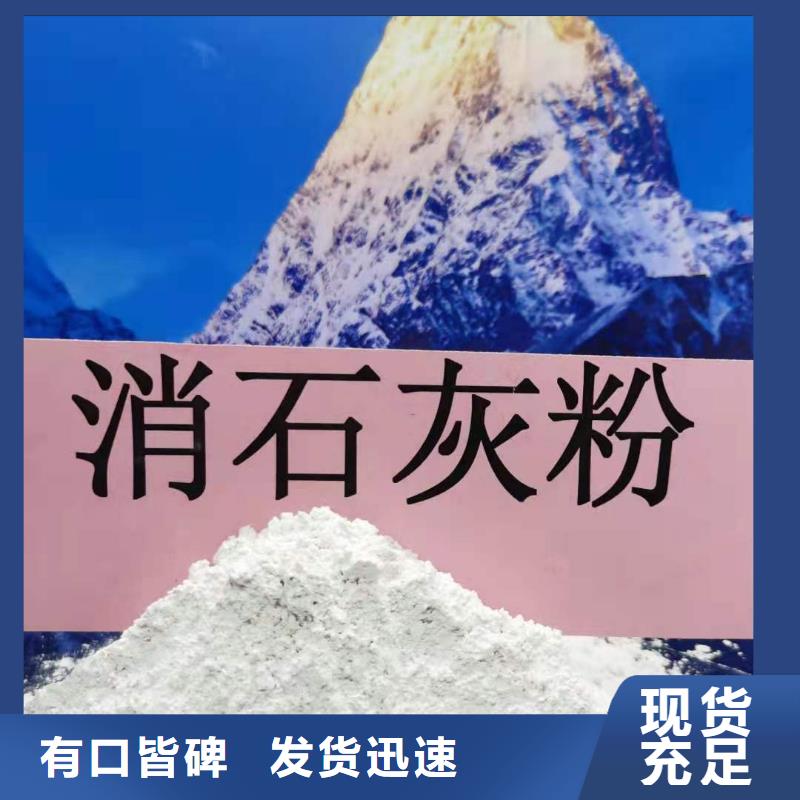 氢氧化钙_生产厂家_品质保证