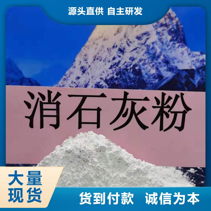 颗粒氢氧化钙厂家直发-价格透明