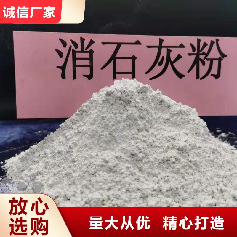 颗粒氢氧化钙选材用心