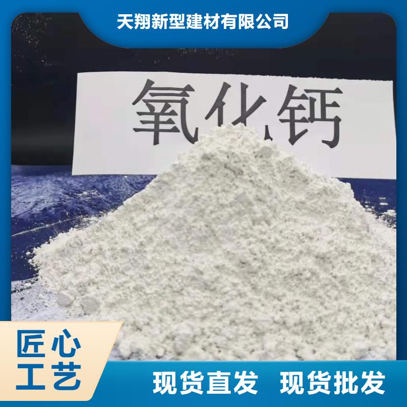 氢氧化钙,【白灰块】供应商追求细节品质