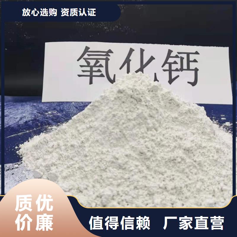 氢氧化钙-灰钙粉供应买的是放心