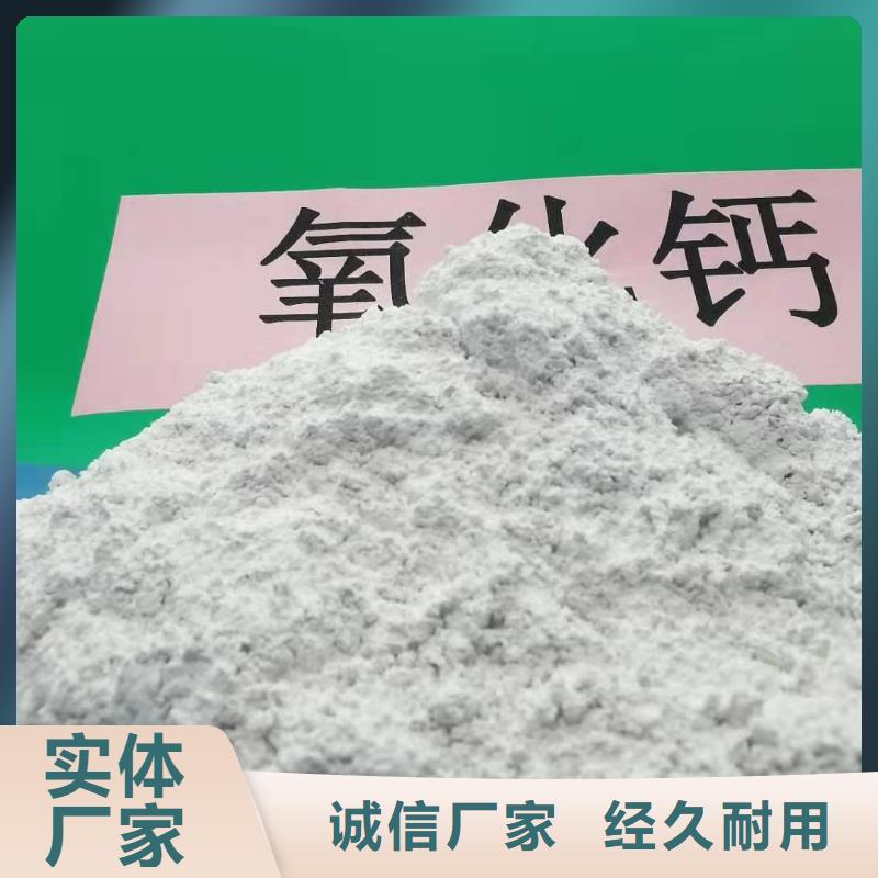 氢氧化钙-氧化钙厂家48小时发货