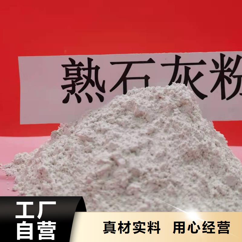 高活性氢氧化钙保质保量