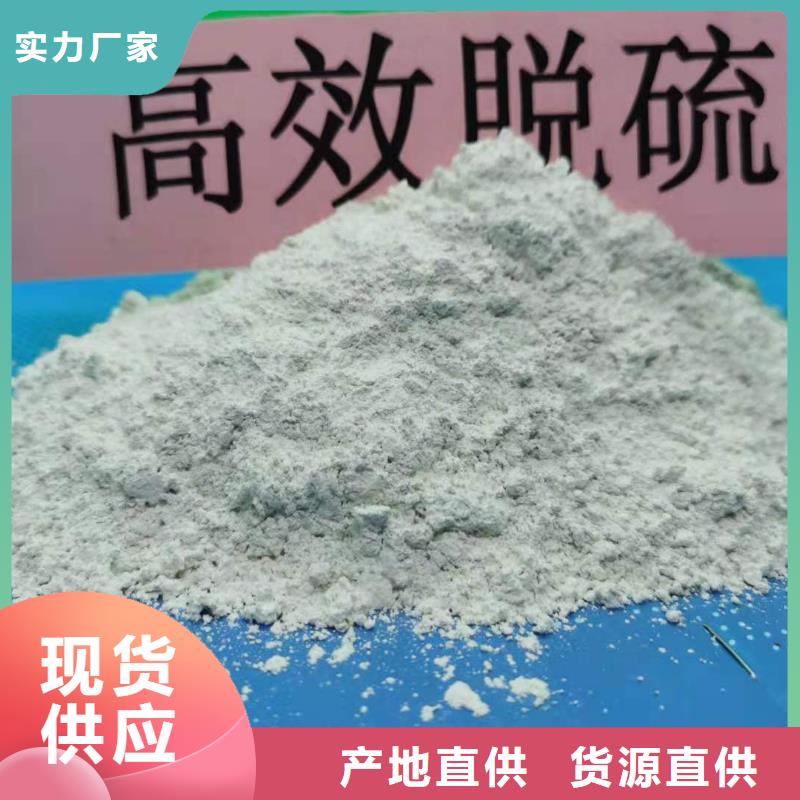 高效钙基脱硫剂生产厂家支持定制