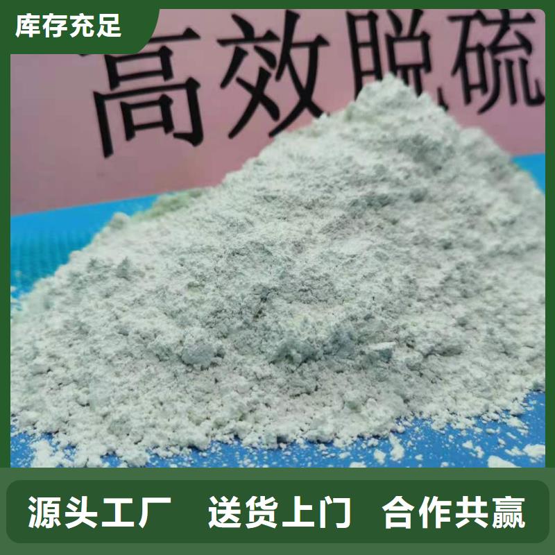 规格齐全的高活性氢氧化钙厂家