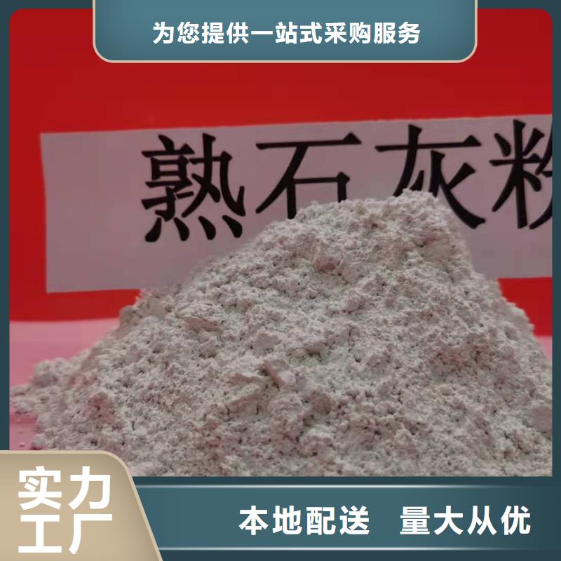 【氢氧化钙】灰钙粉生产厂家支持加工定制