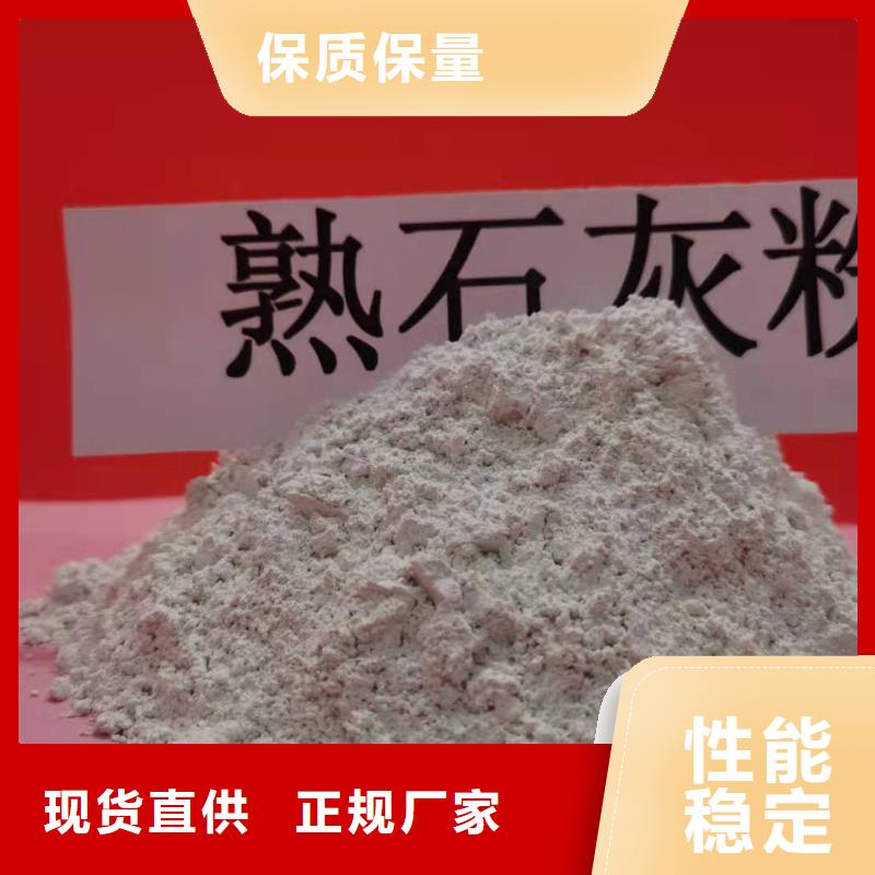 氢氧化钙白灰粉货源足质量好