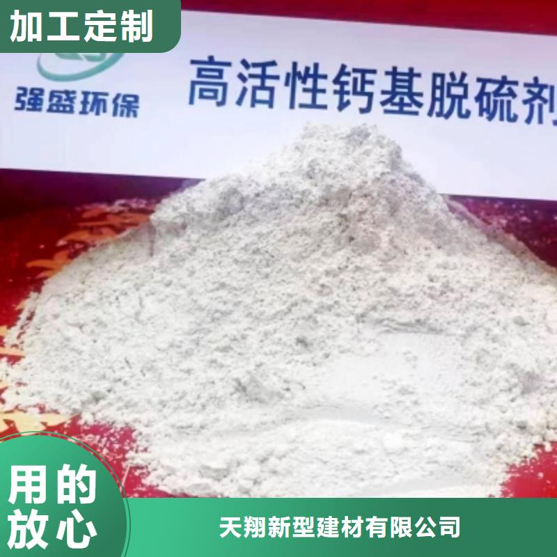 【氢氧化钙脱硫剂】钙基脱硫剂量大更优惠