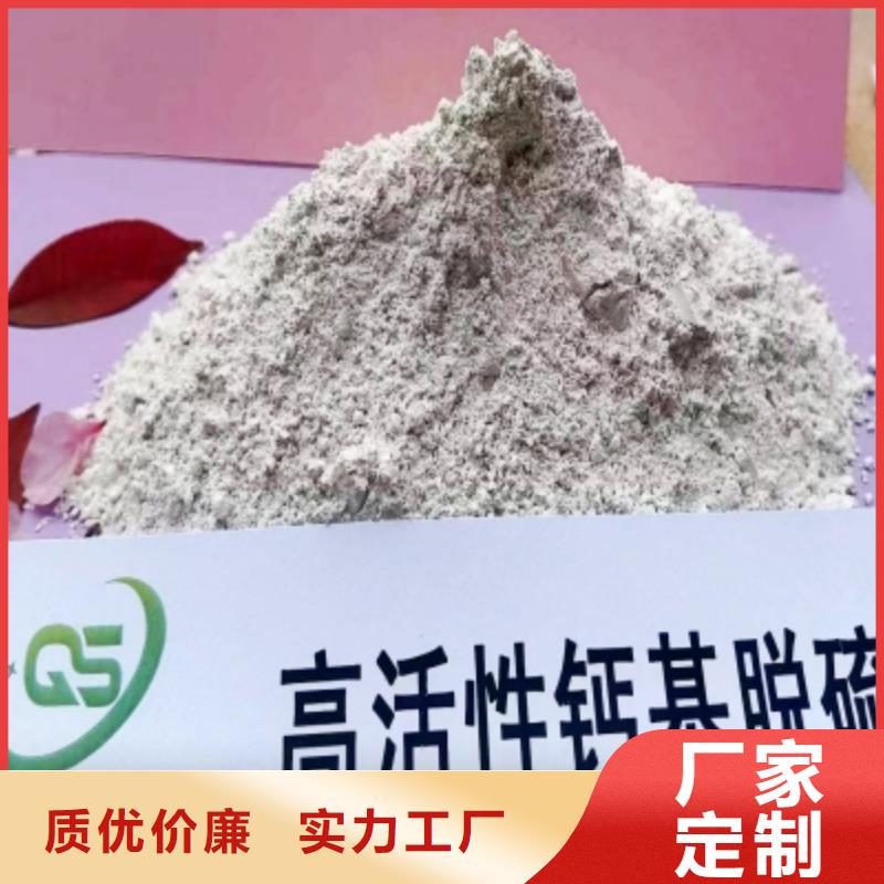 氢氧化钙脱硫剂氢氧化钙销售源厂定制