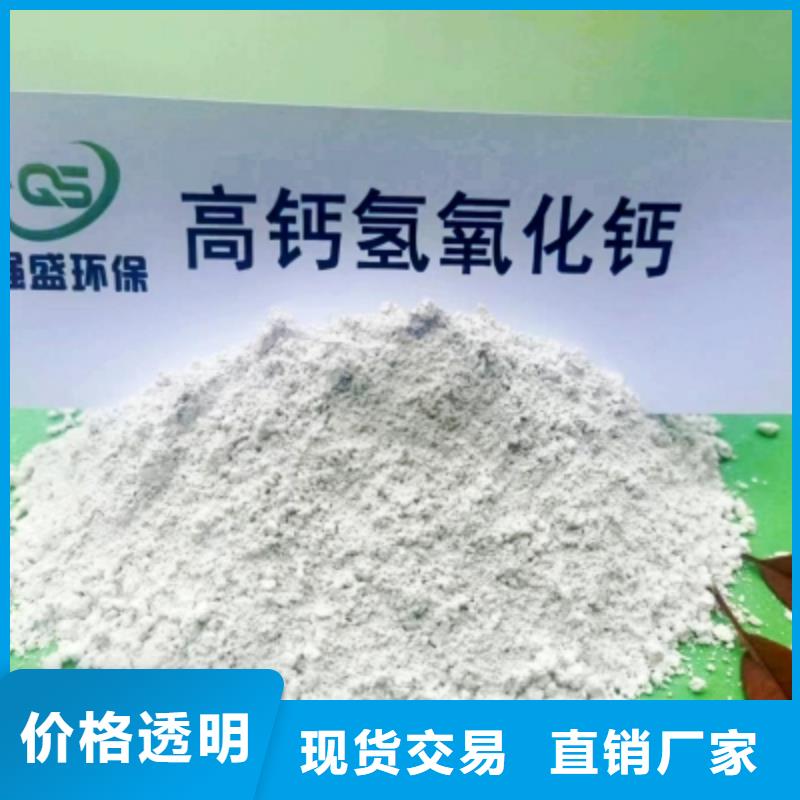 氢氧化钙脱硫剂,氧化钙厂家型号齐全