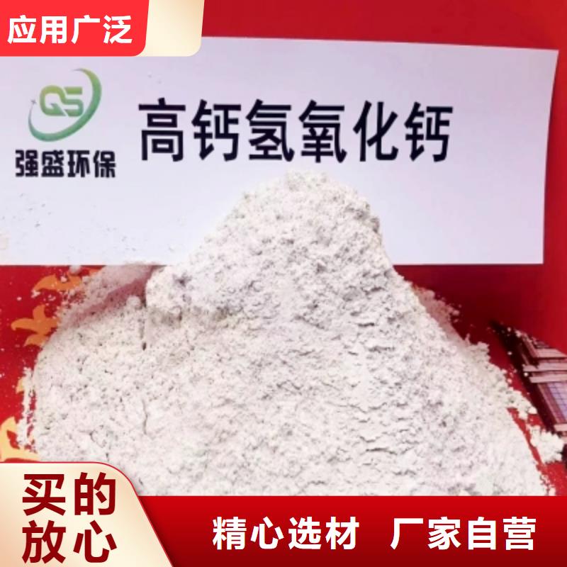 灰钙粉氢氧化钙批发买的放心安兴用的舒心