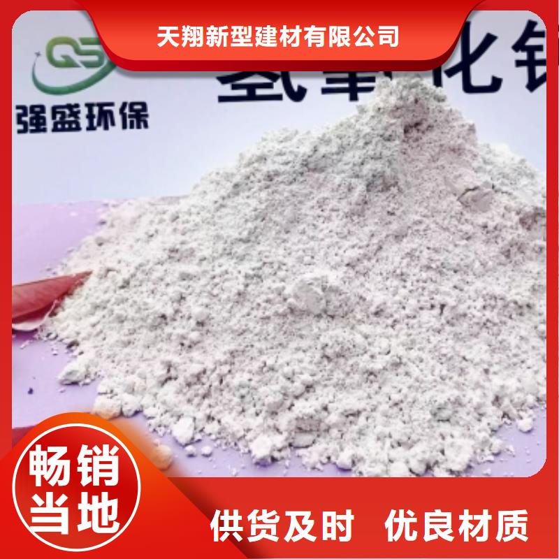 氢氧化钙脱硫剂应用广泛
