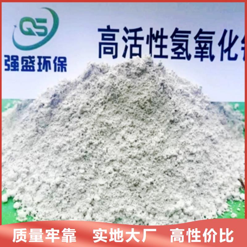 氢氧化钙脱硫剂品质信得过