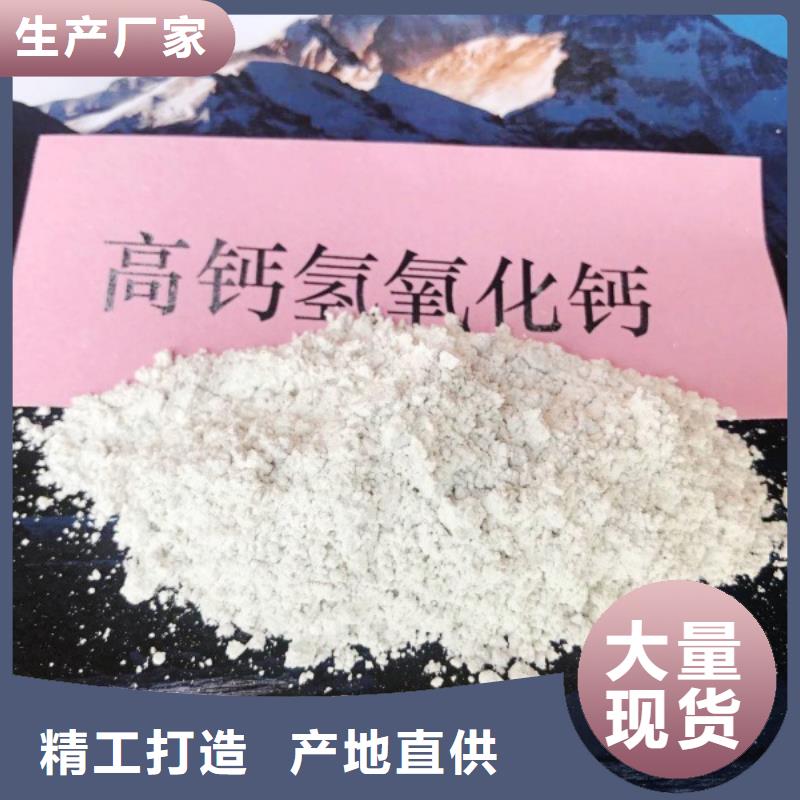  氢氧化钙脱硫剂服务至上