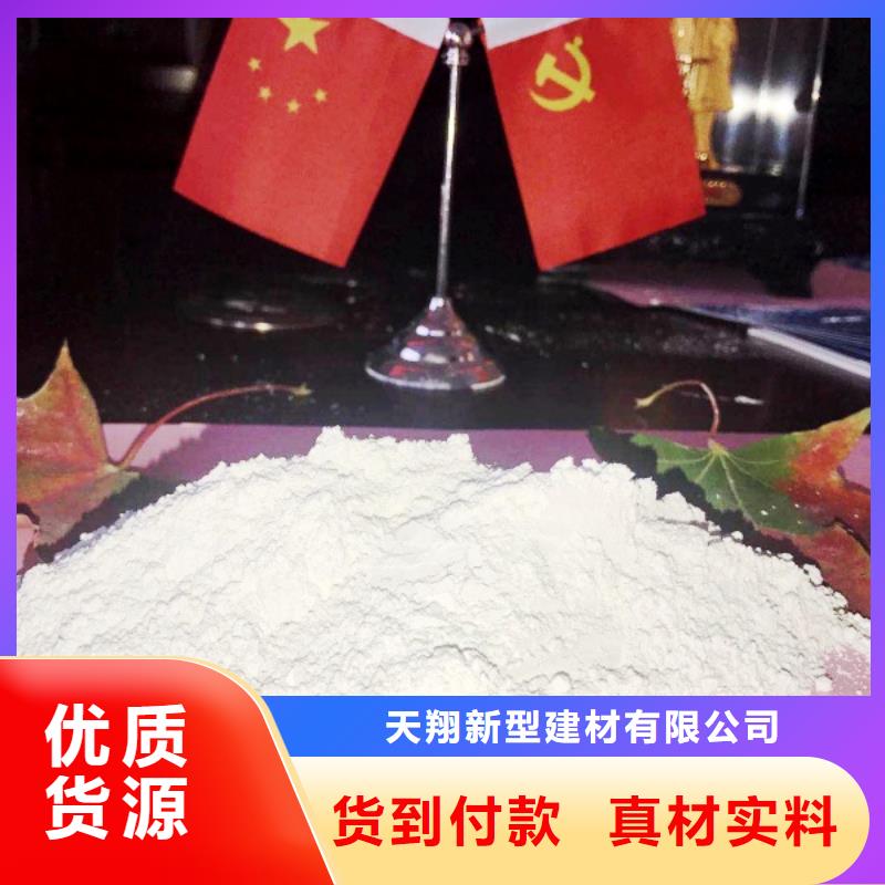 【氢氧化钙脱硫剂】钙基脱硫剂专注品质