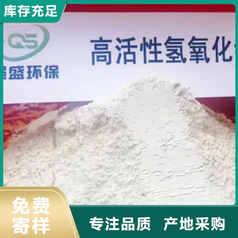 【高比表面积氢氧化钙钙基脱硫剂真材实料加工定制】