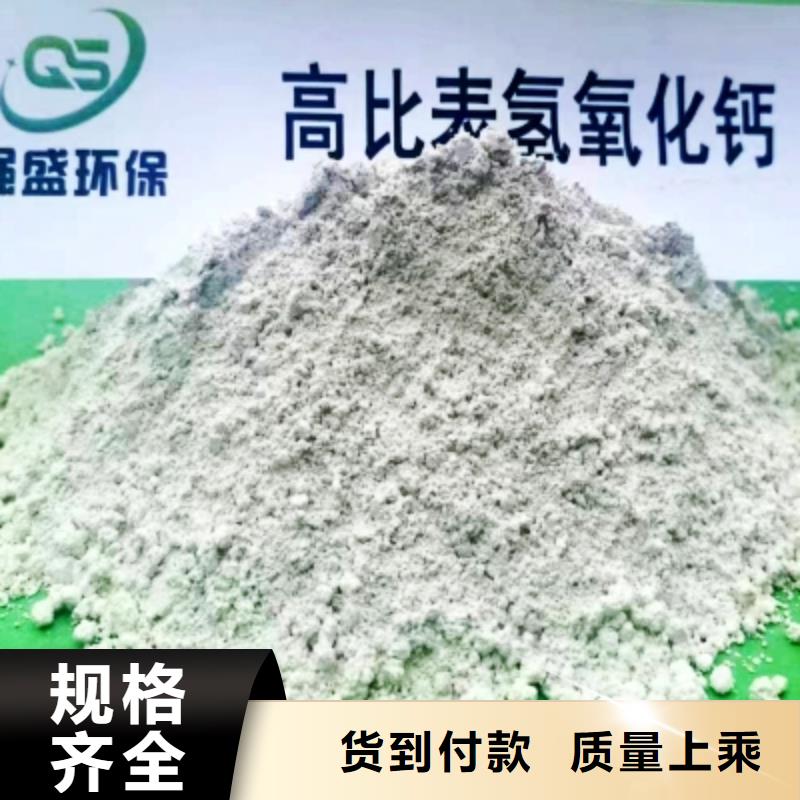 【高比表面积氢氧化钙氢氧化钙采购】