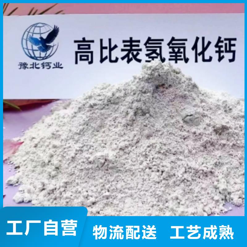 高比表面积氢氧化钙 【氧化钙】符合标准