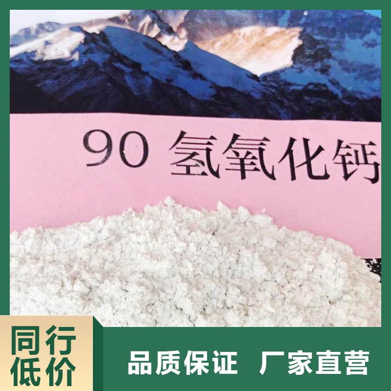 【高比表面积氢氧化钙】氢氧化钙购买的是放心