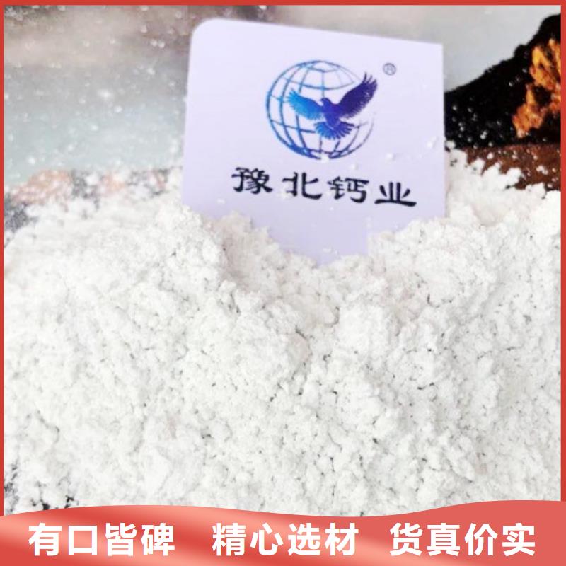 天翔颗粒氢氧化钙【氧化钙】 白灰粉
货源充足