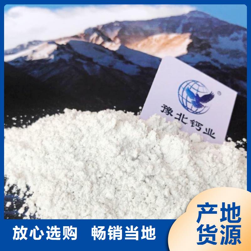 【氧化钙氢氧化钙厂家甄选好厂家】