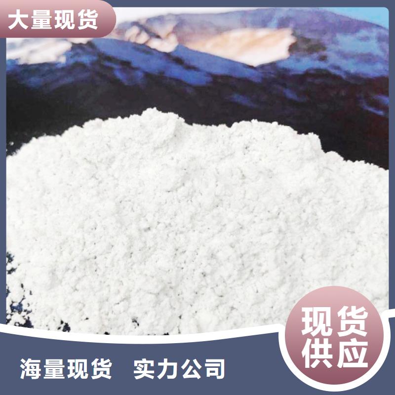 【氧化钙】 氢氧化钙批发用心经营