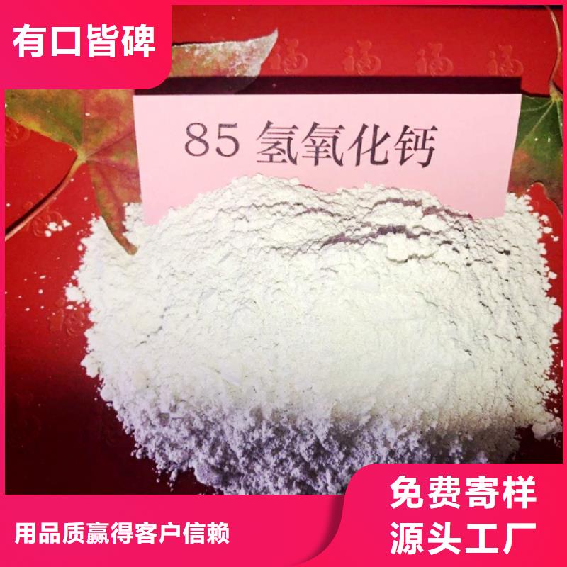 天翔颗粒氢氧化钙【氧化钙】 白灰粉
货源充足