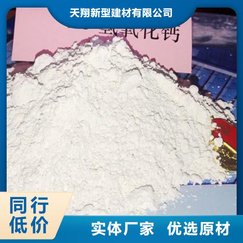 氧化钙甄选好厂家