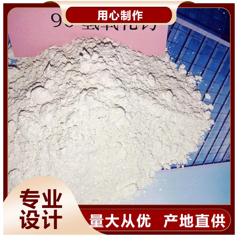  氧化钙品质不将就