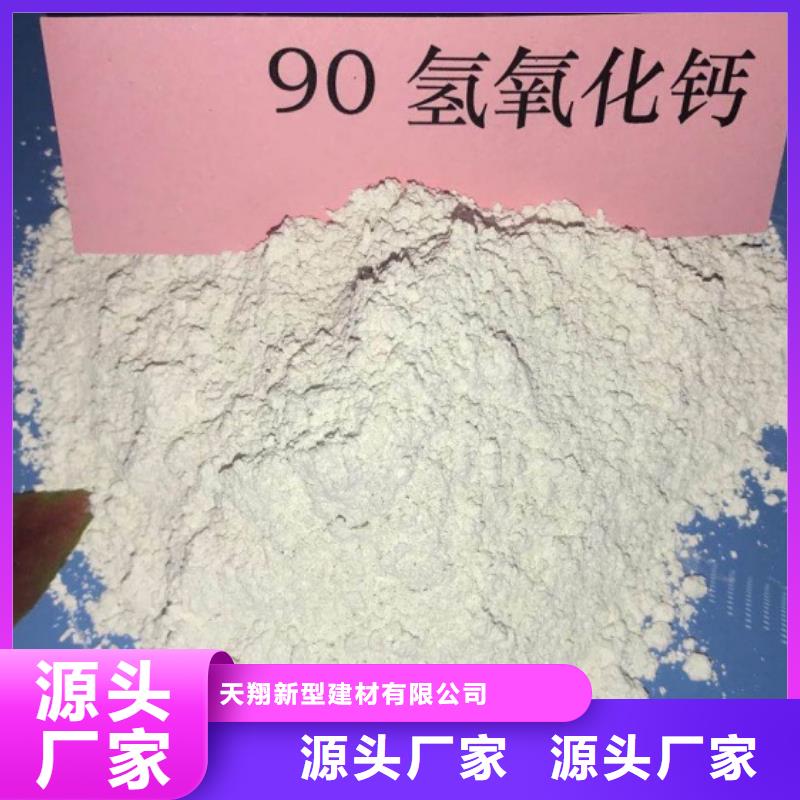 【 氧化钙-氢氧化钙种类丰富】天翔灰钙粉供应