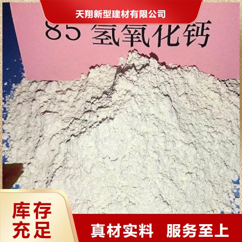 氧化钙_钙基脱硫剂正规厂家