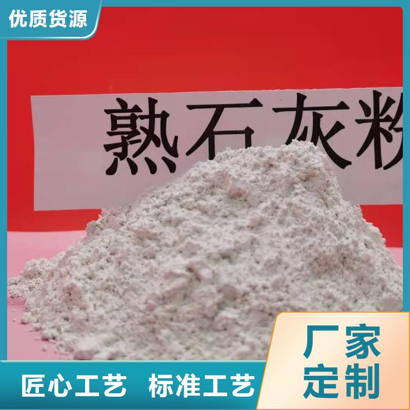 欢迎来访-颗粒氢氧化钙厂家
