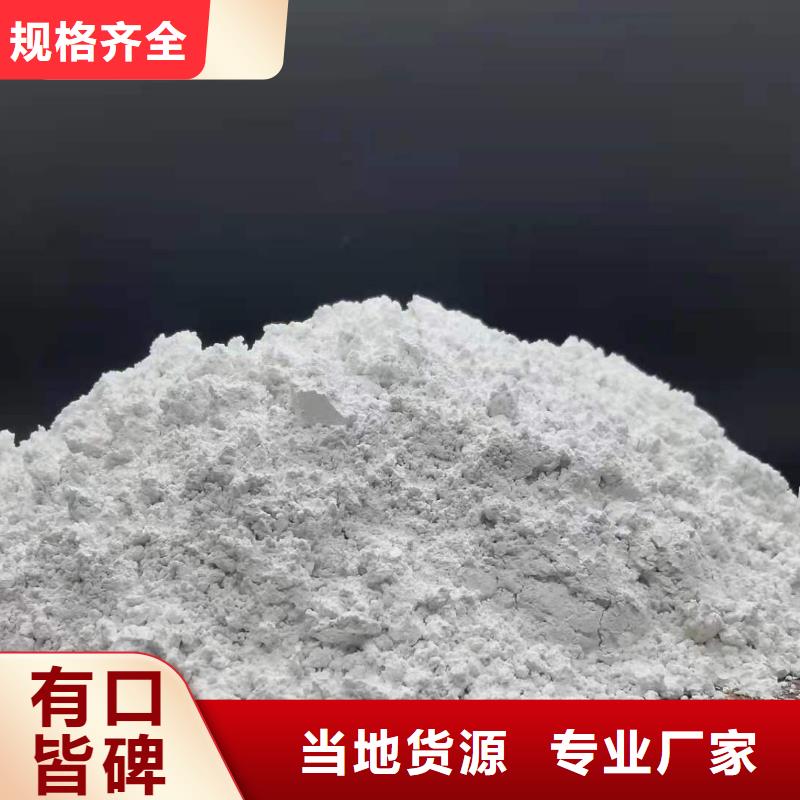 高比表氢氧化钙量大优惠