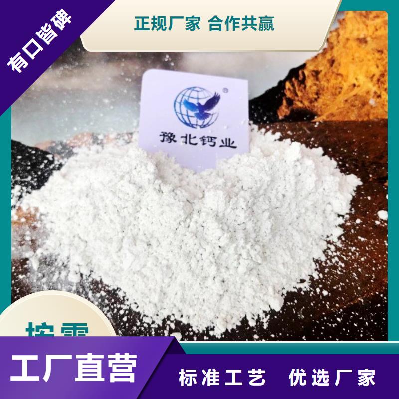 河南氢氧化钙源头厂家