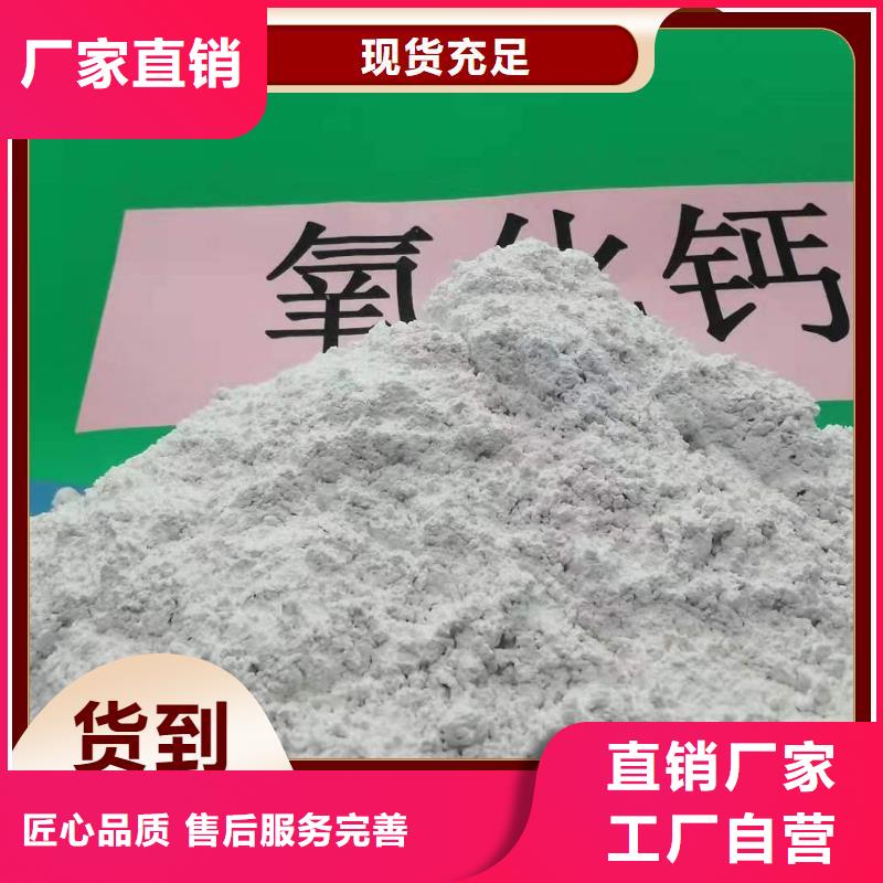 高活性氢氧化钙脱硫剂用心服务