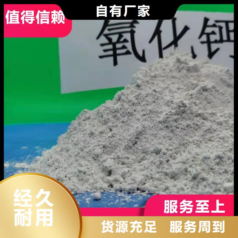 工业级氢氧化钙【颗粒氢氧化钙】当地货源