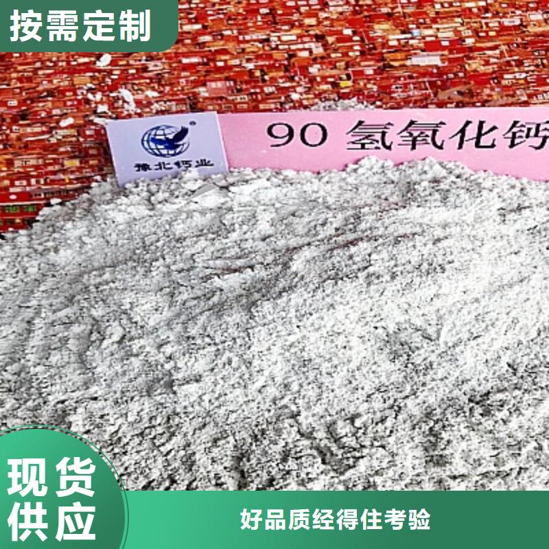 【氢氧化钙】消石灰供应实力优品
