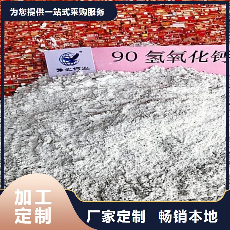氢氧化钙 【氧化钙】厂家直发同城经销商