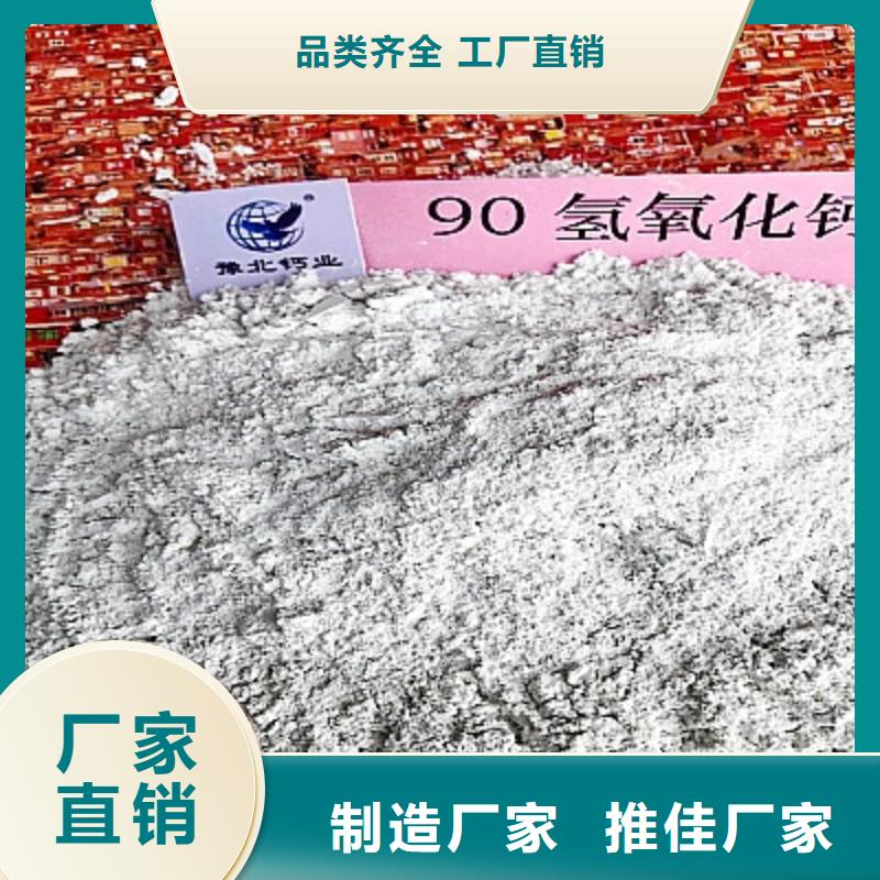 氢氧化钙精工细致打造