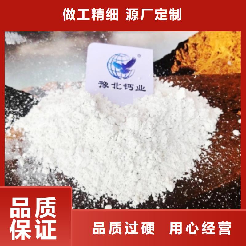 氢氧化钙质量不佳尽管来找我