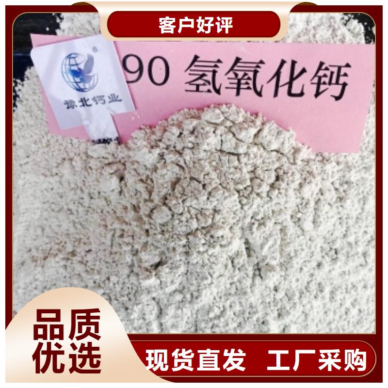 氢氧化钙质保一年