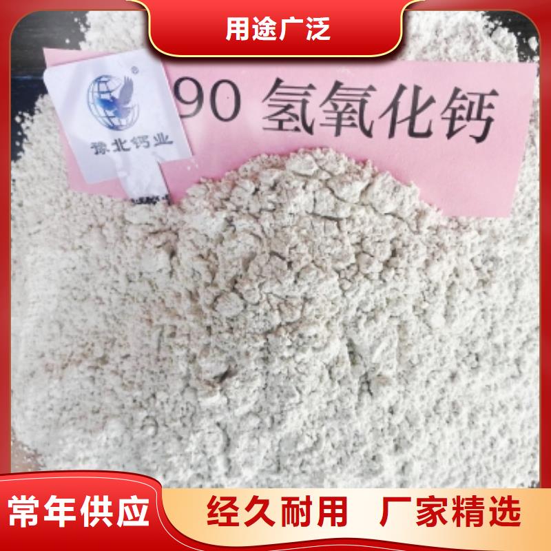 氢氧化钙专业按需定制