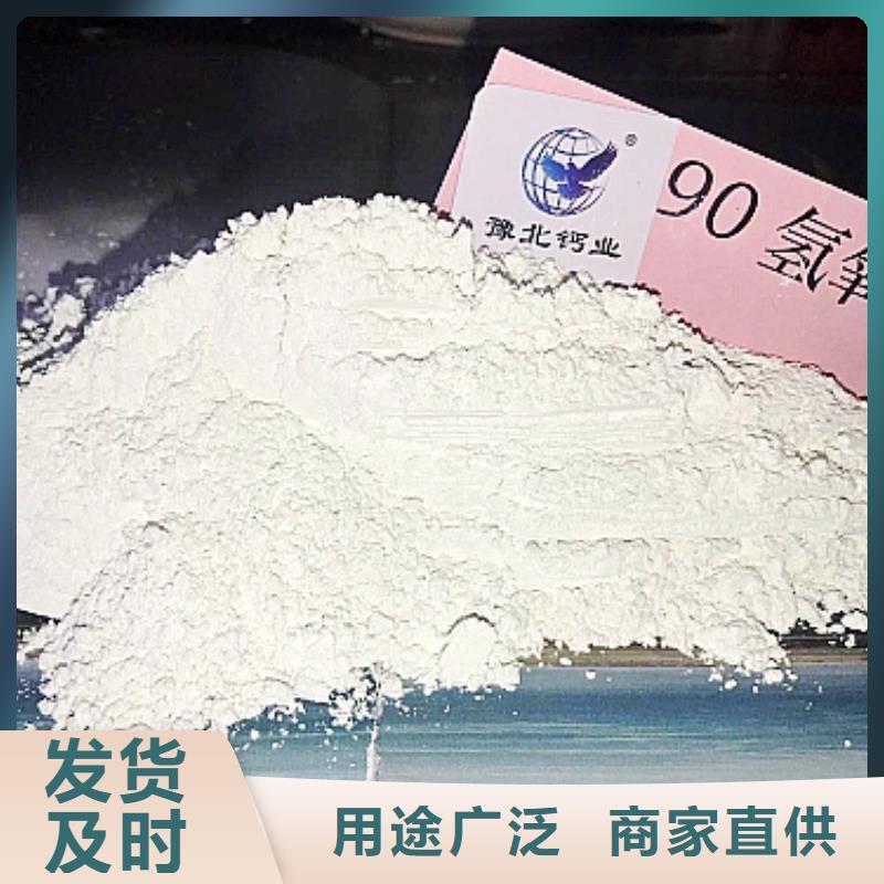 氢氧化钙高品质诚信厂家